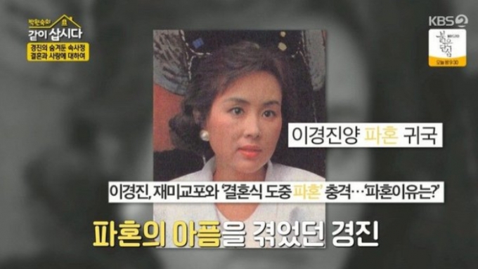/사진=KBS2 '박원숙의 같이 삽시다 시즌3'