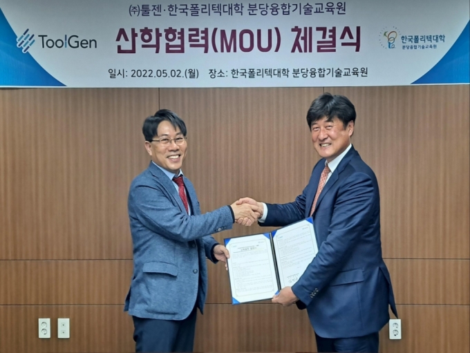 툴젠 김영호 대표(왼쪽)와 한국폴리텍대학 김만곤 분당융합기술교육원장(오른쪽)이 업무협약 체결 이후 기념사진을 촬영하고 있다. /사진=툴젠