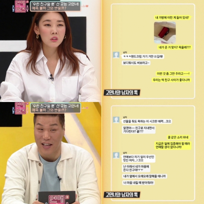 애정 표현에 애정 표현에