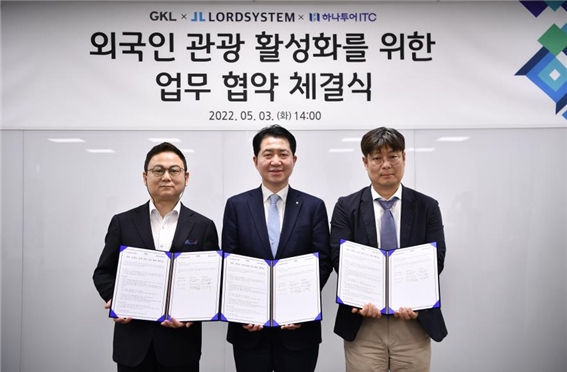 (왼쪽부터) 장양호 로드시스템 대표이사, 안덕수 GKL 마케팅본부장, 이제우 하나투어ITC 대표이사가 3일 업무협약 후 기념사진을 찍고 있다./사진제공=로드시스템