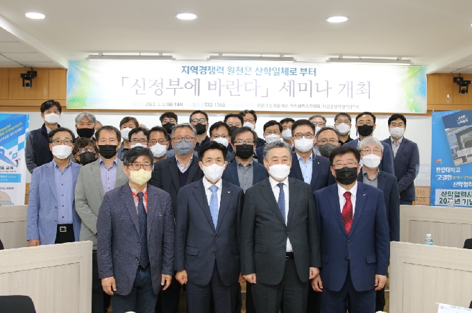 한밭대, '신정부에 바란다' 세미나 열어