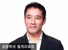 ▲ 김동하 한성대학교 미래융합사회과학대학 교수   