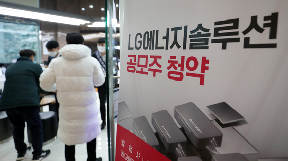 (서울=뉴스1) 이승배 기자 = 국내 증시 사상 최대 규모의 기업공개(IPO)를 진행하고 있는 LG에너지솔루션의 공모주 청약에 100조원이 넘는 뭉칫돈이 몰리며 신기록을 세웠다. 19일 오후 2시40분 기준 LG에너지솔루션 공모주 청약에는 100조6,500억원의 증거금이 들어온 것으로 잠정 집계됐다. 지난해 4월 SKIET(약 81조)의 역대 최대 증거금을 깨며 사상 첫 증거금 100조원 시대를 연 것이다. 19일 서울 영등포구 신한금융투자 본사 영업점을 찾은 시민들이 청약 접수 상담을 받고 있다. 2022.1.19/뉴스1