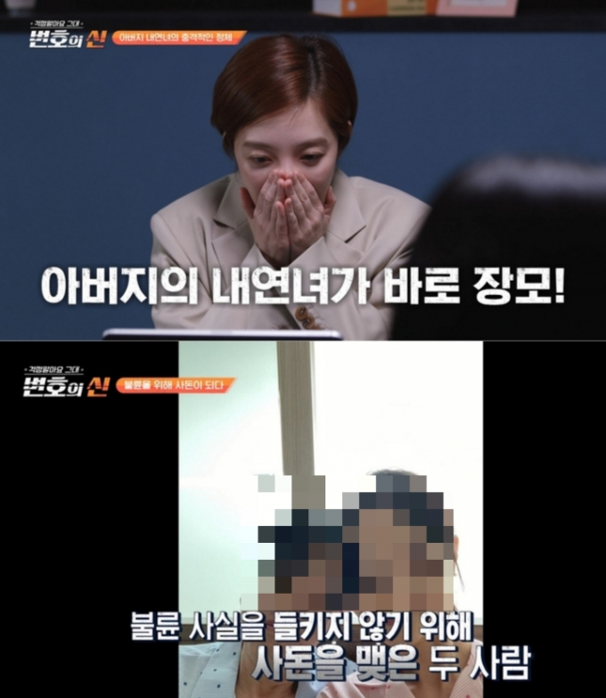 아버지 내연녀가 장모