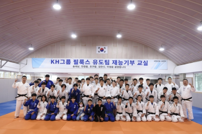 KH그룹 필룩스 유도팀이 지난 9일 동지고등학교에서 재능기부교실을 진행하고 기념 촬영을 하고 있다.