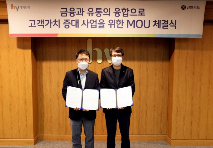 신한카드가 유통 전문기업 hy와 금융과 유통을 융합하는 전략적 제휴 MOU를 체결했다고 12일 밝혔다. 협약식에 참석한 노용훈 신한카드 경영지원그룹장(왼쪽), 김병진 hy 대표(오른쪽)가 기념사진을 촬영하고 있다./사진제공=신한카드