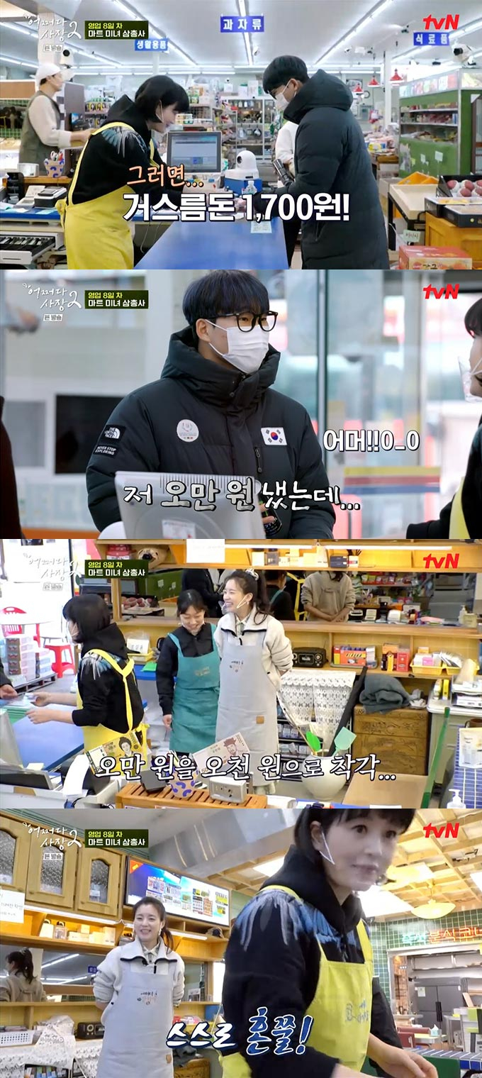 /사진=tvN &#039;어쩌다 사장2&#039; 방송 화면 캡처