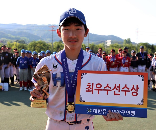 MVP 한예준(경기 HBC유소년야구단).   /사진=대한유소년야구연맹