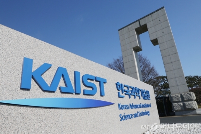 KAIST 대전 본원. / 사진제공=KAIST