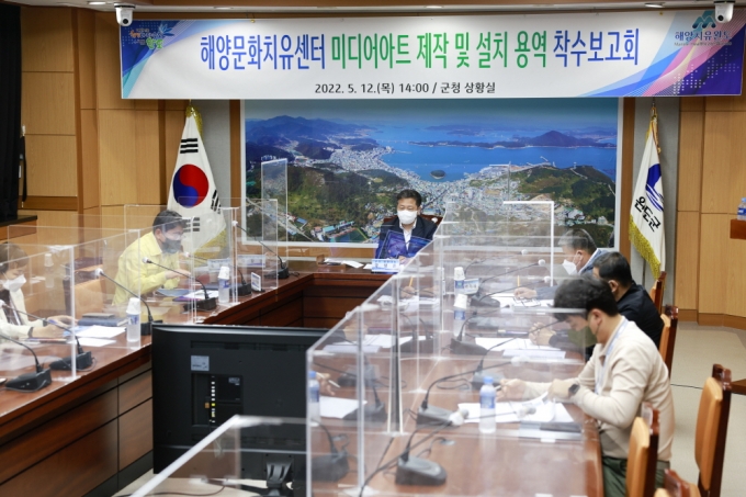 완도군, 해양문화치유센터 미디어 아트 제작 및 설치 용역 착수 보고회 개최.