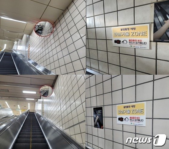 서울 은평구 지역의 지하철 역사에 설치된 불법촬영 예방 안심거울의 모습 /사진=뉴스1