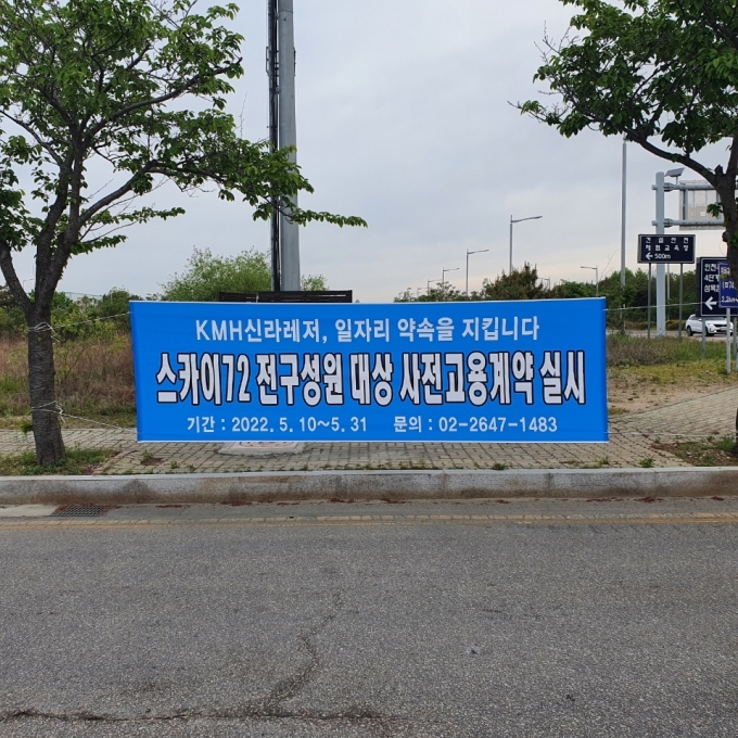 혼돈의 '스카이72'…2년된 골프장 소유권 다툼 이달 끝날까