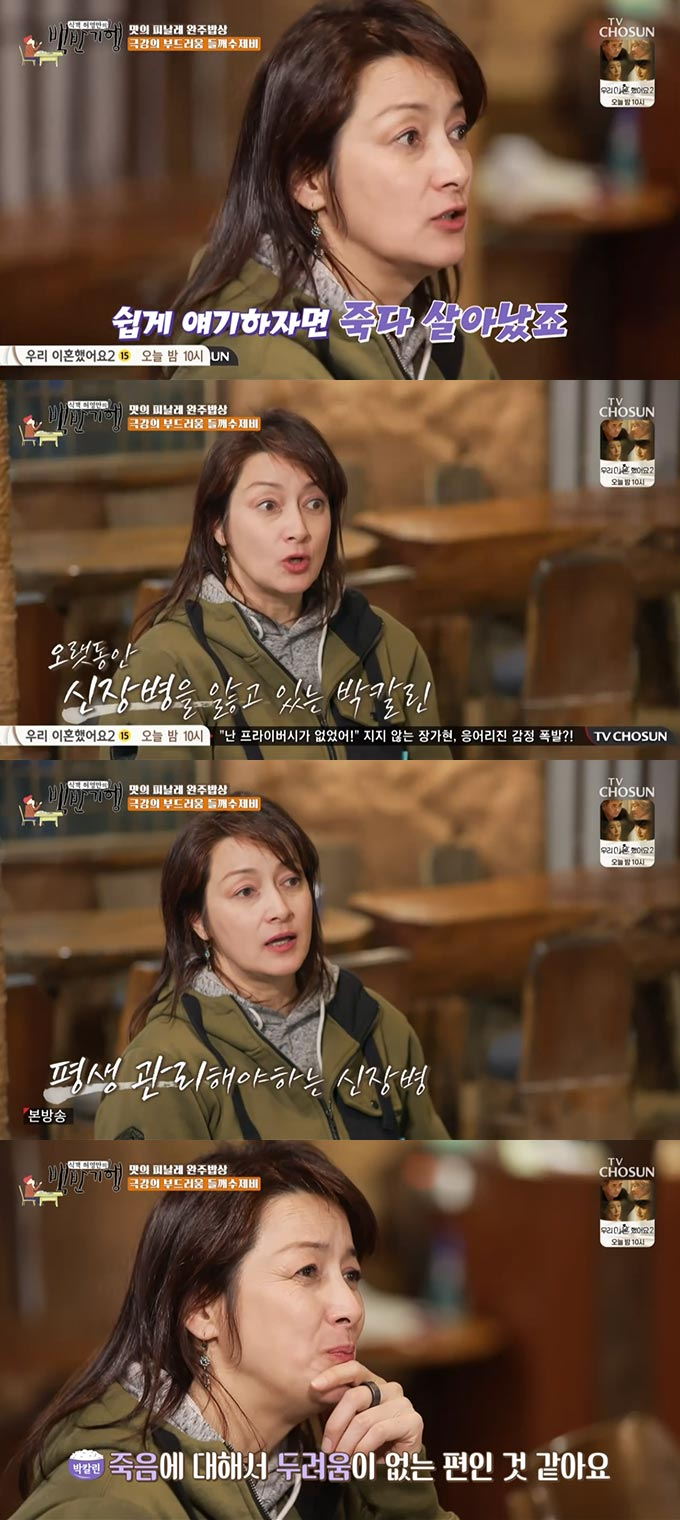 /사진=TV조선 &#039;식객 허영만의 백반기행&#039; 방송 화면 캡처