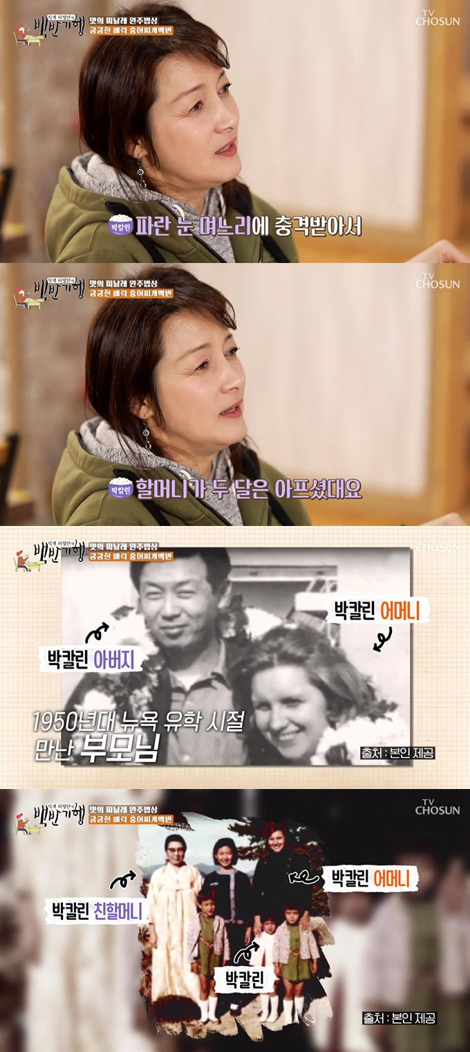 /사진=TV조선 '식객 허영만의 백반기행' 방송 화면 캡처