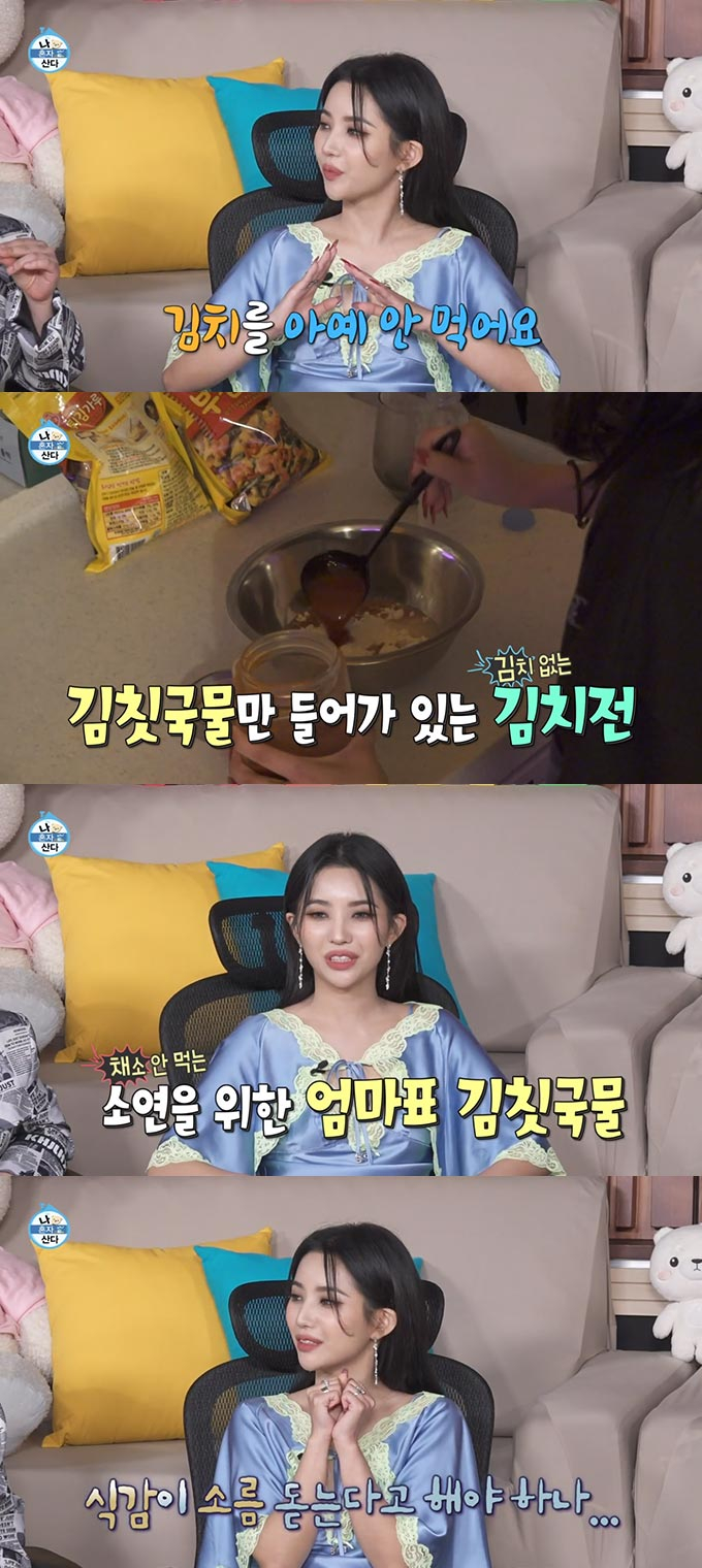 /사진=MBC '나 혼자 산다' 방송 화면 캡처