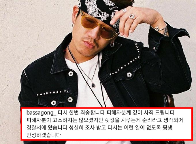 래퍼 뱃사공(본명 김진우)과 그가 올린 2번째 사과문/사진=뱃사공 인스타그램