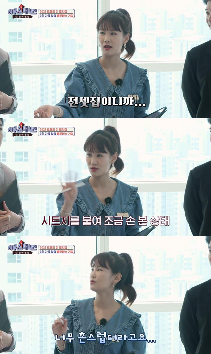 /사진=SBS '내 집의 변신-하우스 대역전' 방송 화면 캡처