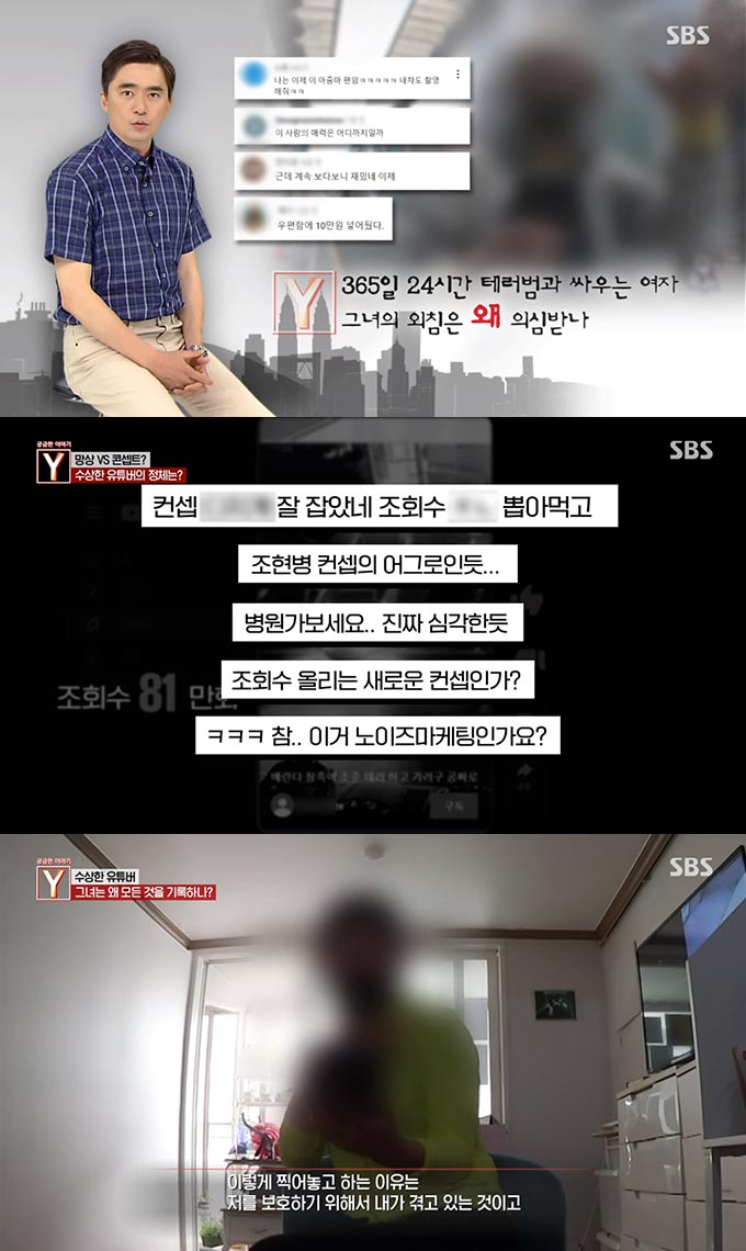 /사진=SBS '궁금한 이야기 Y' 방송 화면 캡처