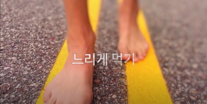 '느리게 먹기'는 식사 양을 조절해 비만과 각종 성인병을 예방한다. /사진=유튜브 캡처
