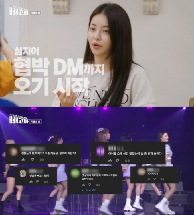 /사진= KBS '빼고파' 캡처