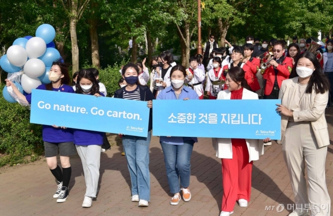 [사진]테트라팩 코리아, 2022 난빛축제 개최