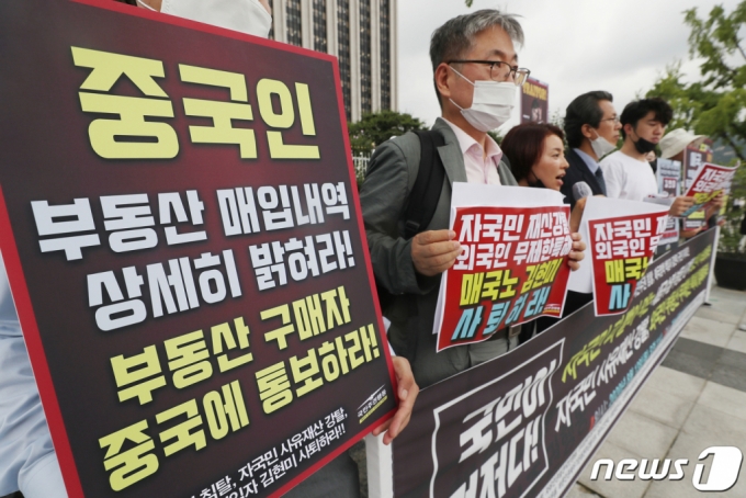 2020년 8월 시민단체 국민주권행동 관계자들이 서울 종로구 정부서울청사 앞에서 '매국적 외국인 우대 자국민 역차별 부동산정책 규탄 기자회견'을 하고 있다. /사진제공=뉴스1