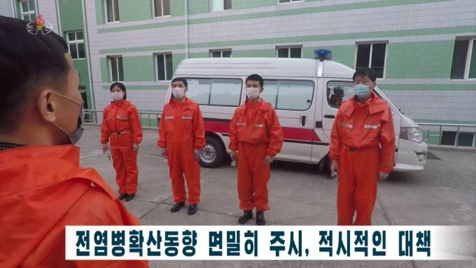 [서울=뉴시스] 북한 조선중앙TV는 15일 북한의 코로나19 확산세에 방역과 관련한 보도를 했다. (사진 = 조선중앙TV 캡처) 2022.05.15. *재판매 및 DB 금지