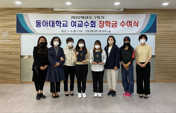 동아대 여교수회, 2022학년도 1학기 장학금 수여식 열어 - 머니투데이 동아대 여교수회, 2022학년도 1학기 장학금 수여식 열어 - 머니투데이