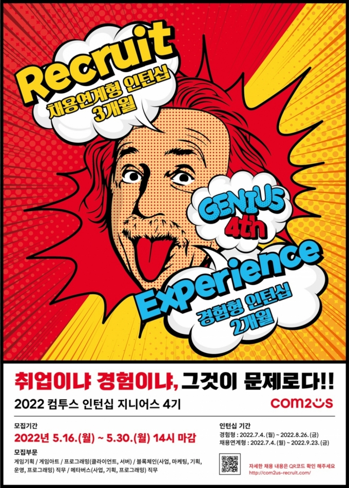 /사진=컴투스