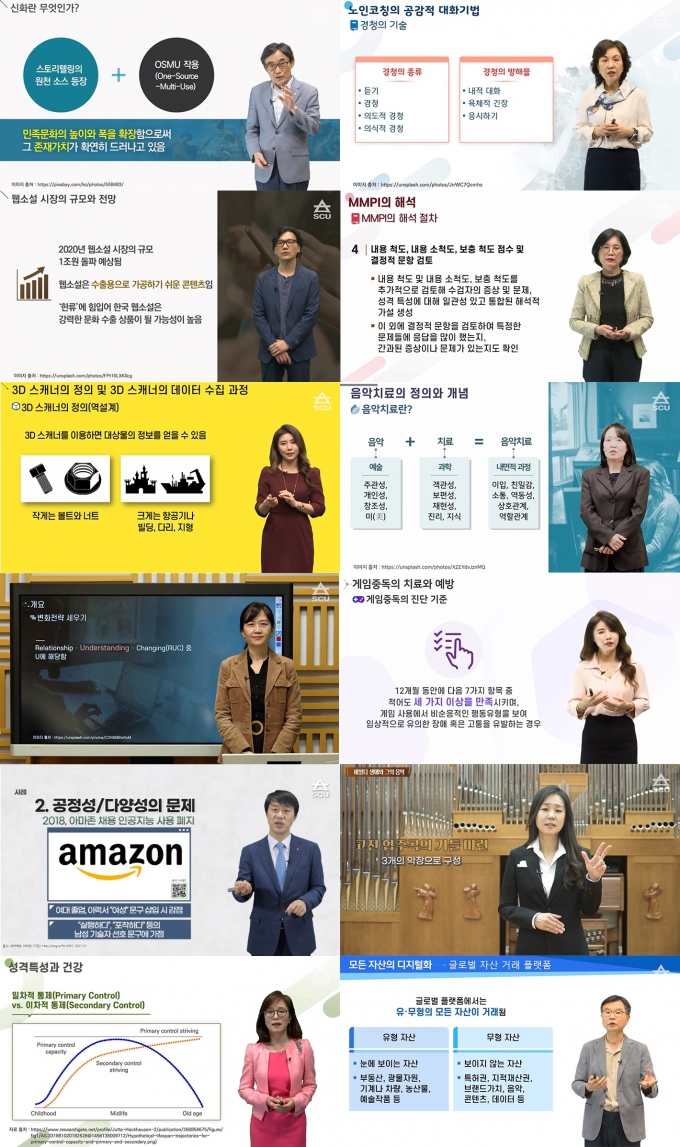 서울사이버대, K-MOOC 17개 강좌 공개강좌 실시 - 머니투데이