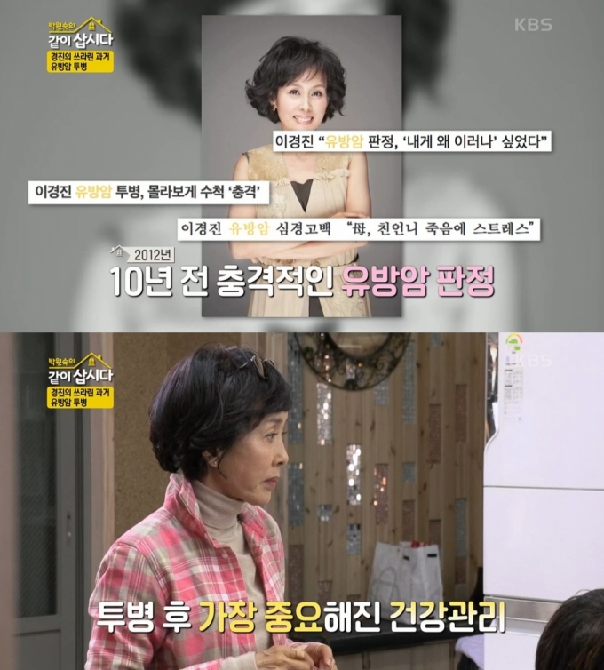 /사진=KBS2 예능 '박원숙의 같이 삽시다'