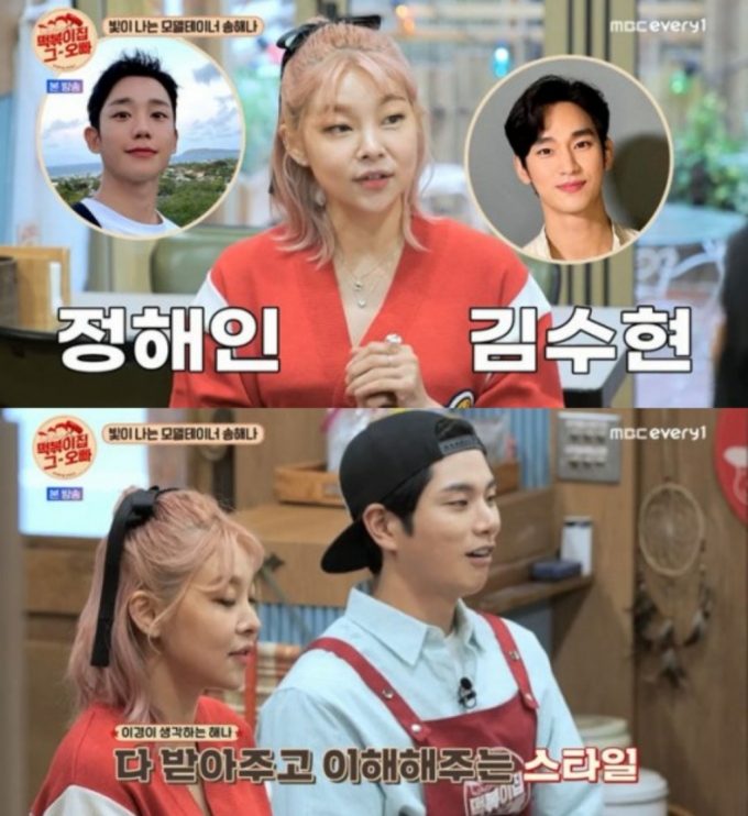 /사진=MBC 에브리원 '떡볶이집 그 오빠' 방송화면 캡처