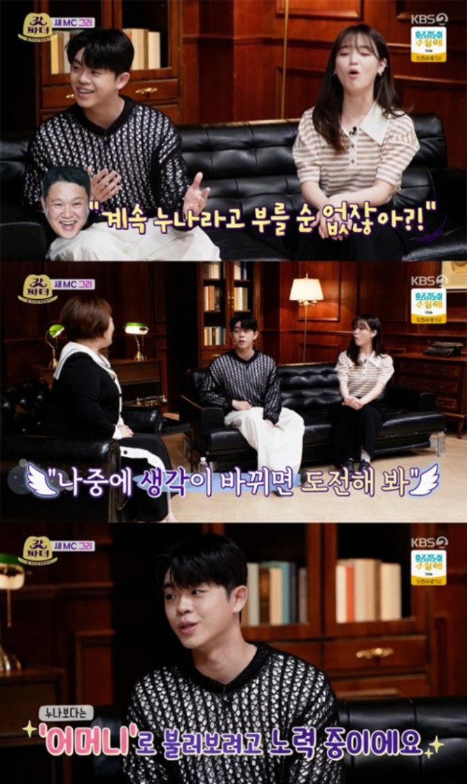 /사진=KBS2 '新가족관계증명서 갓파더'