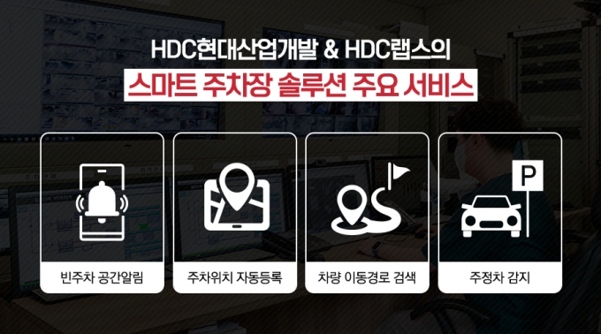/사진=HDC현대산업개발