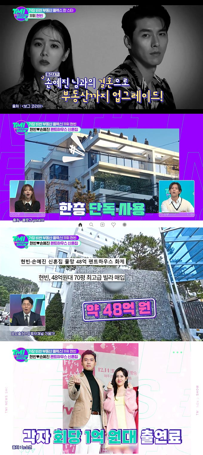 /사진=Mnet &#039;TMI SHOW&#039; 방송 화면 캡처