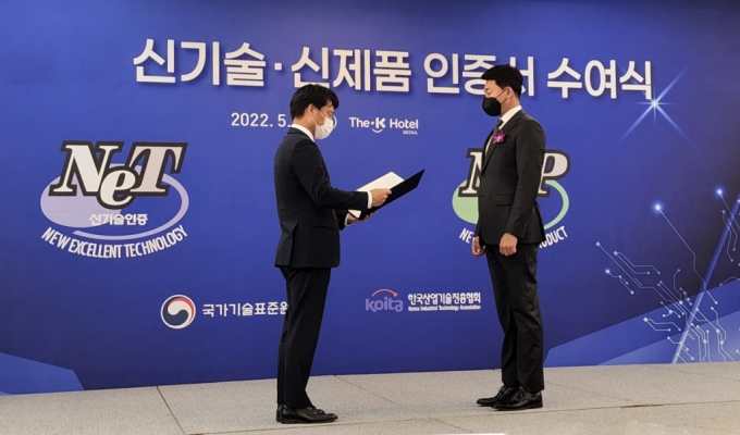 송성근 아이엘사이언스 대표가 산업통상자원부 국가기술표준원의 신기술, 신제품 인증서 수여식에 참석했다.