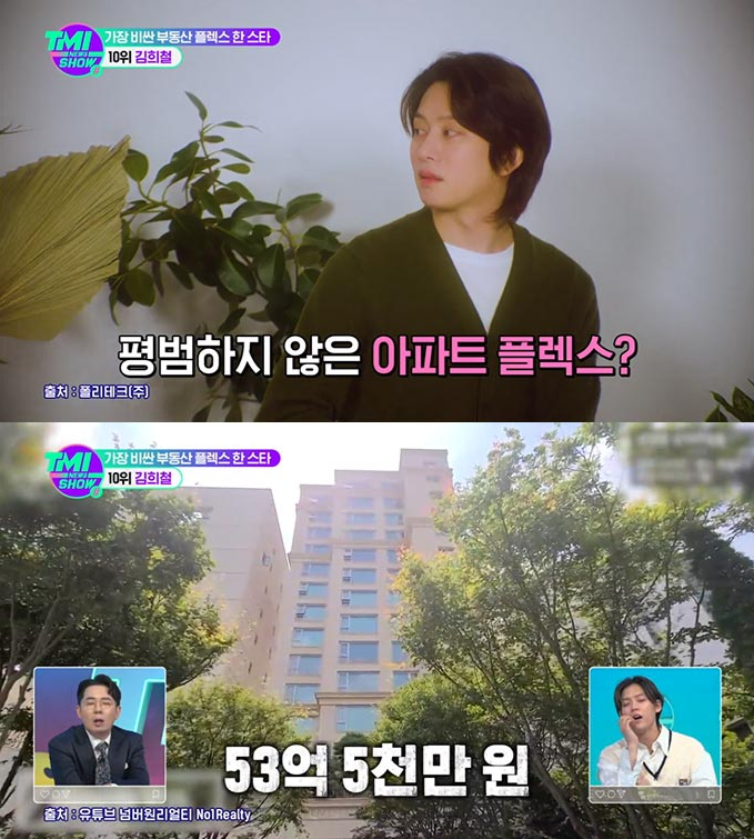 /사진=Mnet 'TMI SHOW' 방송 화면 캡처