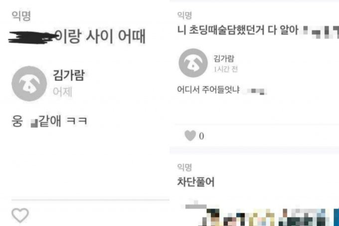 / 사진=트위터 '르세라핌 김가람 제보' 계정 캡처