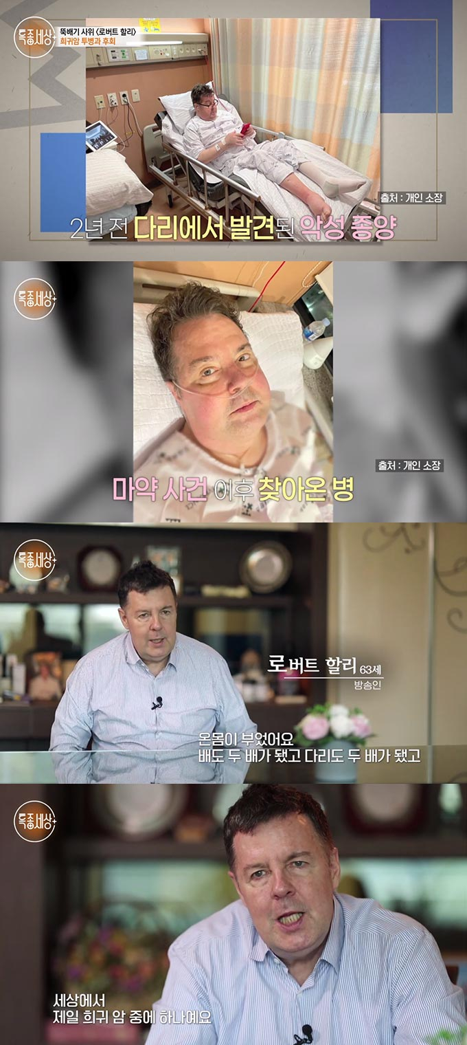 /사진=MBN &#039;현장르포 특종세상&#039; 방송 화면 캡처