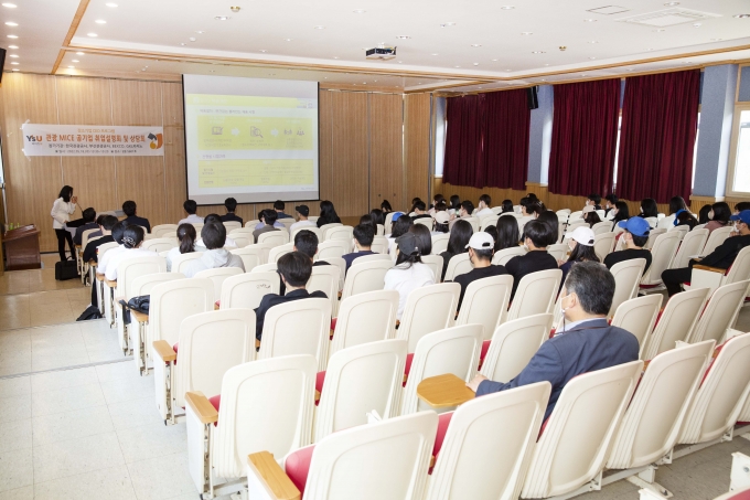 영산대, 관광·컨벤션 대표 공기업 취업설명회 실시