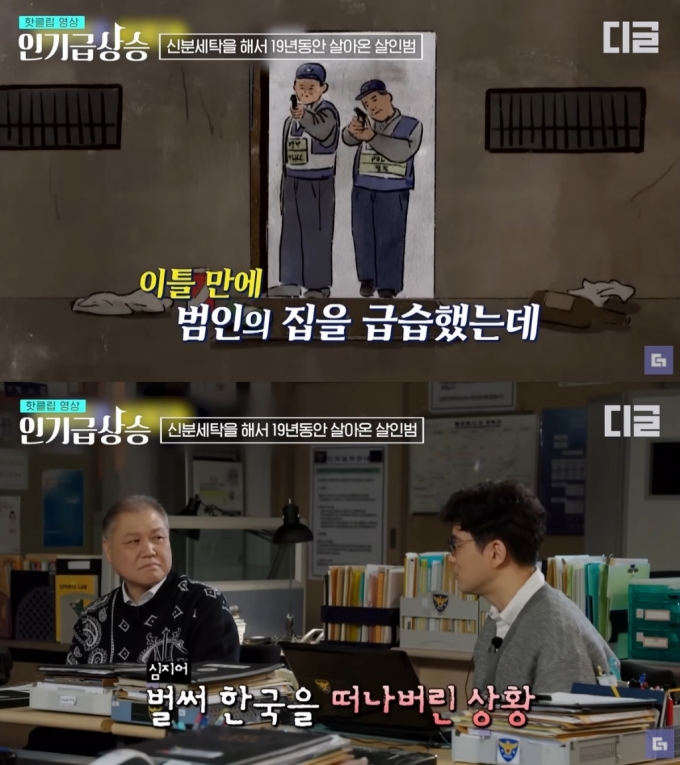 /사진=tvN 예능 '알쓸범잡2'