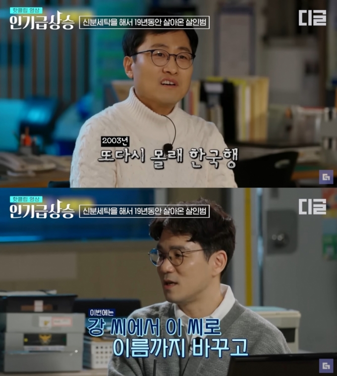 /사진=tvN 예능 '알쓸범잡2'