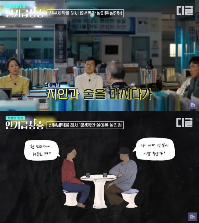 /사진=tvN 예능 '알쓸범잡2'