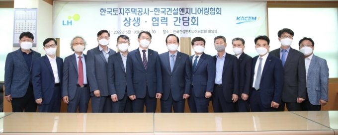 김현준 LH사장(사진 왼쪽 여섯 번째)과 한국건설엔지니어링 협회 관계자들이 기념촬영을 하고 있다. /사진제공=LH