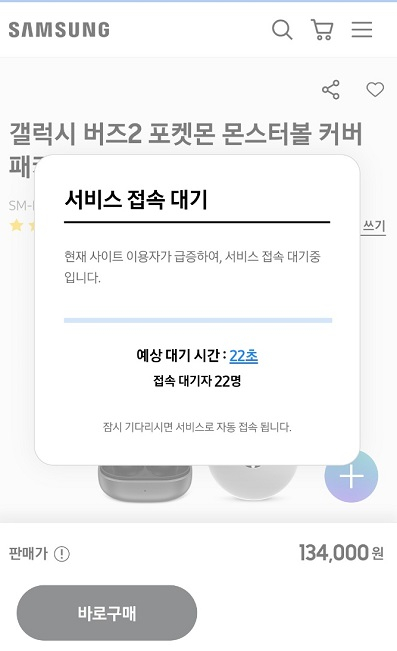 /사진=삼성닷컴 캡처