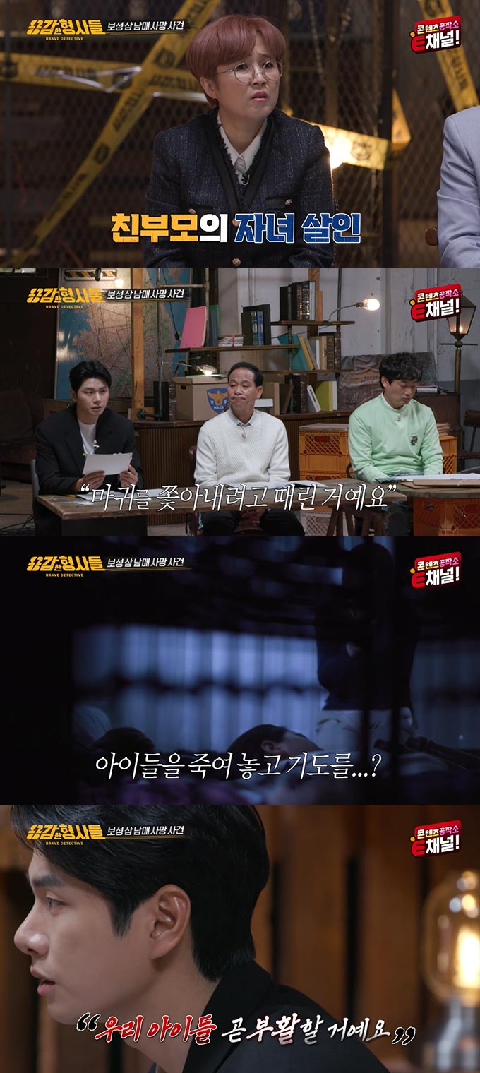 /사진=티캐스트 E채널 '용감한 형사들' 선공개 영상 캡처