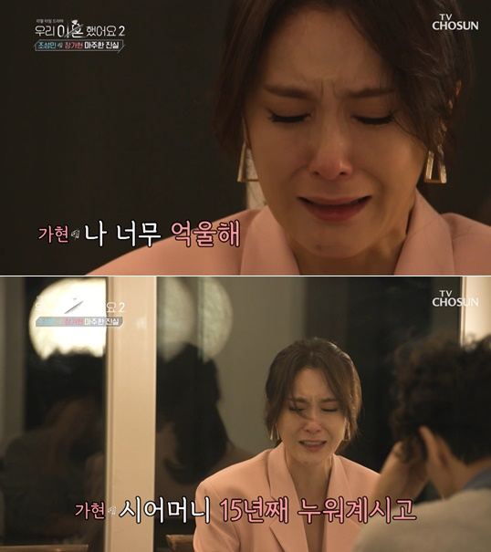 조성민, 이혼 후 6개월간 '카톡 염탐'…장가현 "너무 억울해" 오열