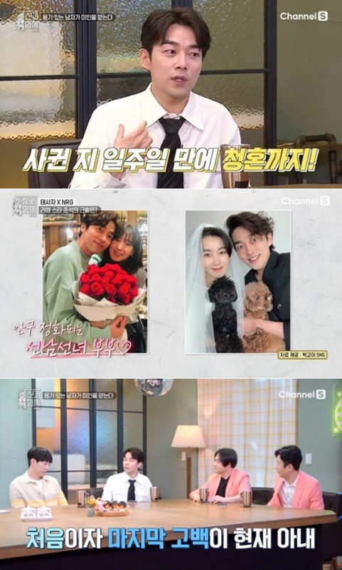 /사진=채널S '신과 함께 시즌3'