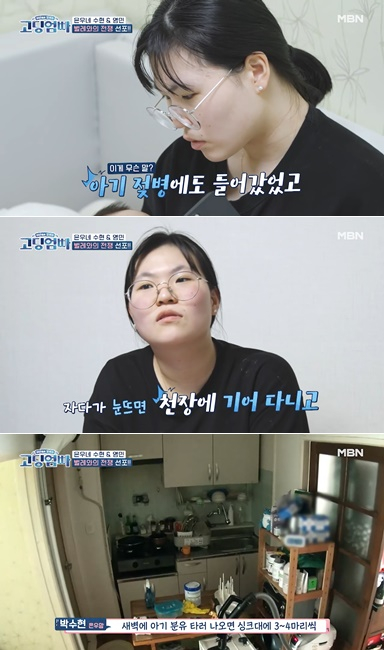 /사진=MBN '어른들은 모르는 고딩엄빠'