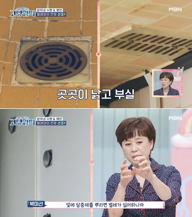 "젖병에 바퀴벌레가…" 박수현, 13개월 아이와 사는 집 '충격'